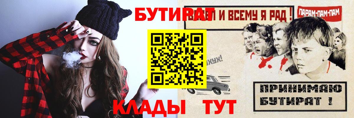 Бутират 99% Севастополь