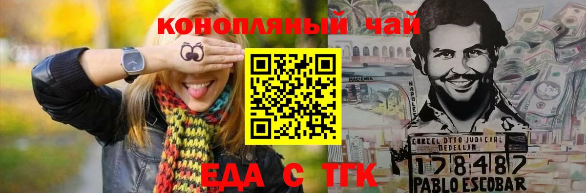 Печенье с ТГК конопля  Вход с VPN  Севастополь 
