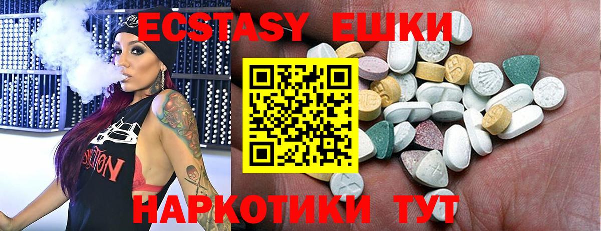 Экстази  где найти наркотики  Вход с VPN  Севастополь  Ecstasy 280 MDMA 