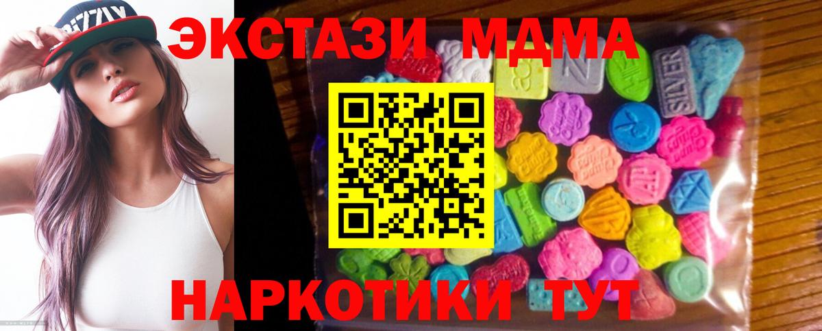 Ecstasy TESLA Севастополь