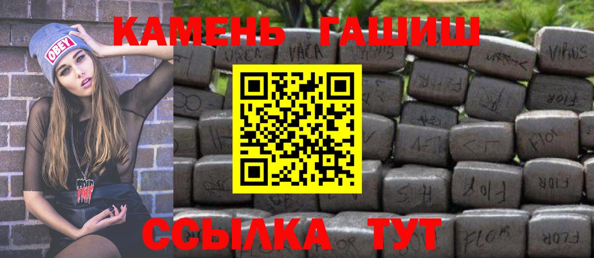 Гашиш Cannabis Севастополь