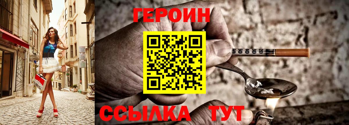 Героин афганец Севастополь