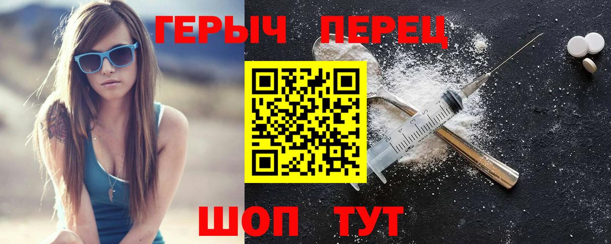 Героин герыч  Вход с VPN  Севастополь 