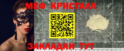 MESCALINE Партизанск