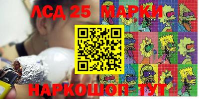 MESCALINE Партизанск