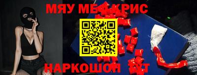 MESCALINE Партизанск