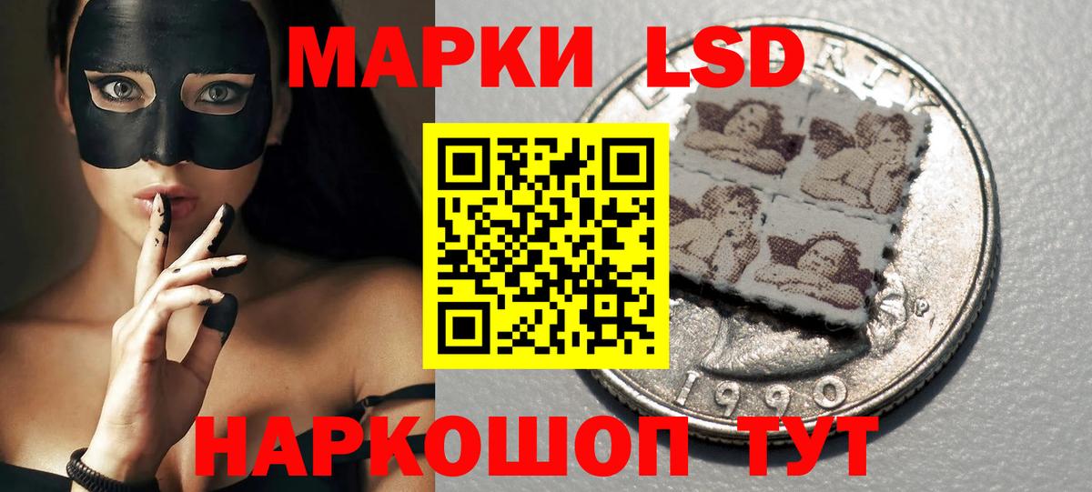 Севастополь  LSD-25 экстази кислота  Вход с VPN 