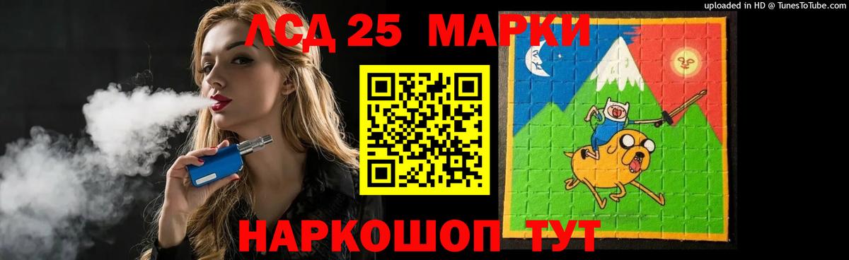 LSD-25 экстази ecstasy Севастополь