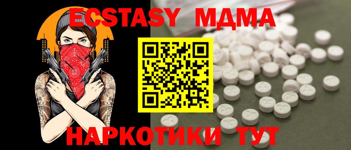 Севастополь  MDMA VHQ  Вход с VPN 