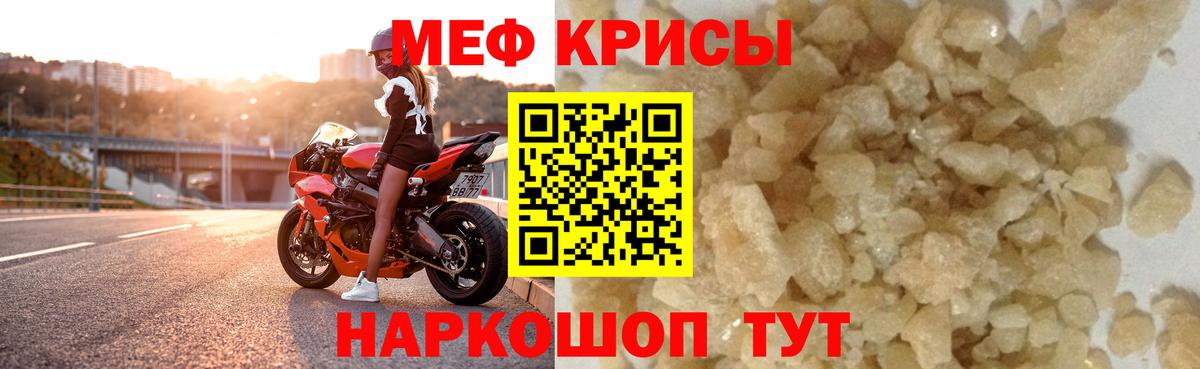 Севастополь  МЕФ мука  МЕФ  Вход с VPN  МЯУ-МЯУ 4 MMC 