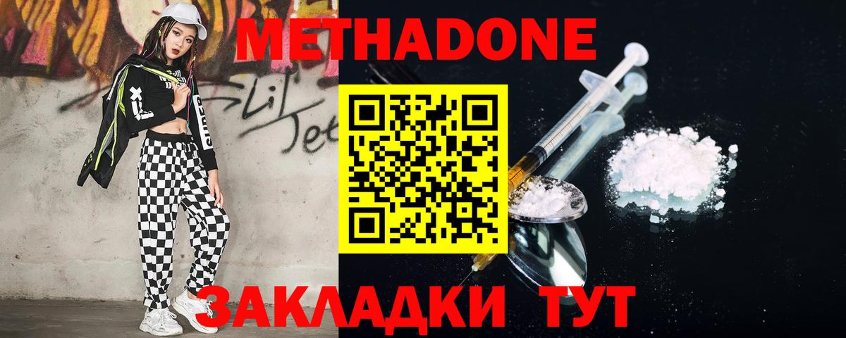 Метадон белоснежный  Метадон methadone  Вход с VPN  omg рабочий сайт  Севастополь 