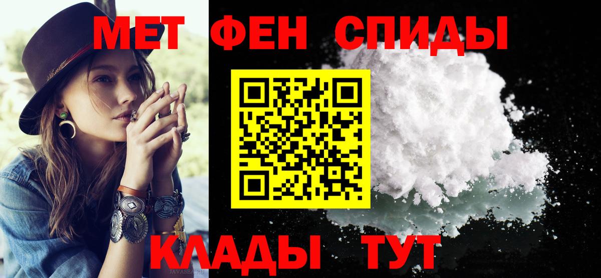 МЕТАМФЕТАМИН витя  Вход с VPN  Севастополь 