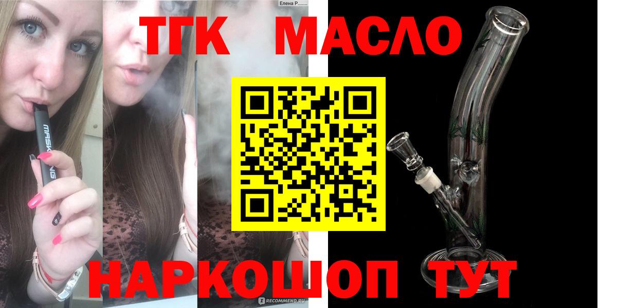 Дистиллят ТГК вейп  Вход с VPN  Севастополь 