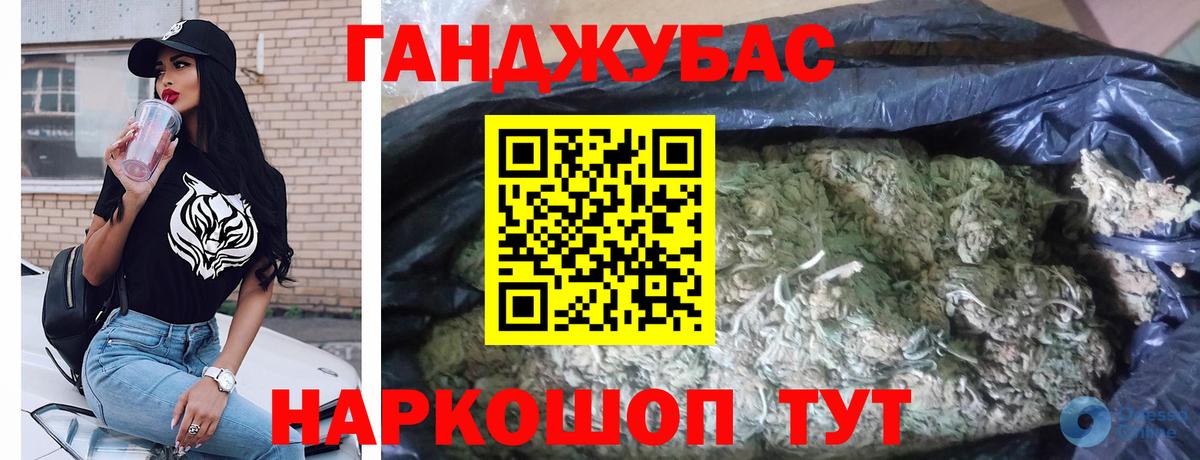 Конопля White Widow  Вход с VPN  Марихуана конопля  Шишки марихуана THC 21%  Севастополь  Шишки марихуана VHQ 
